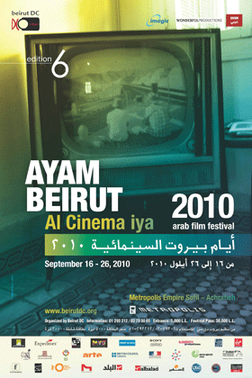 Beirut Film Festival